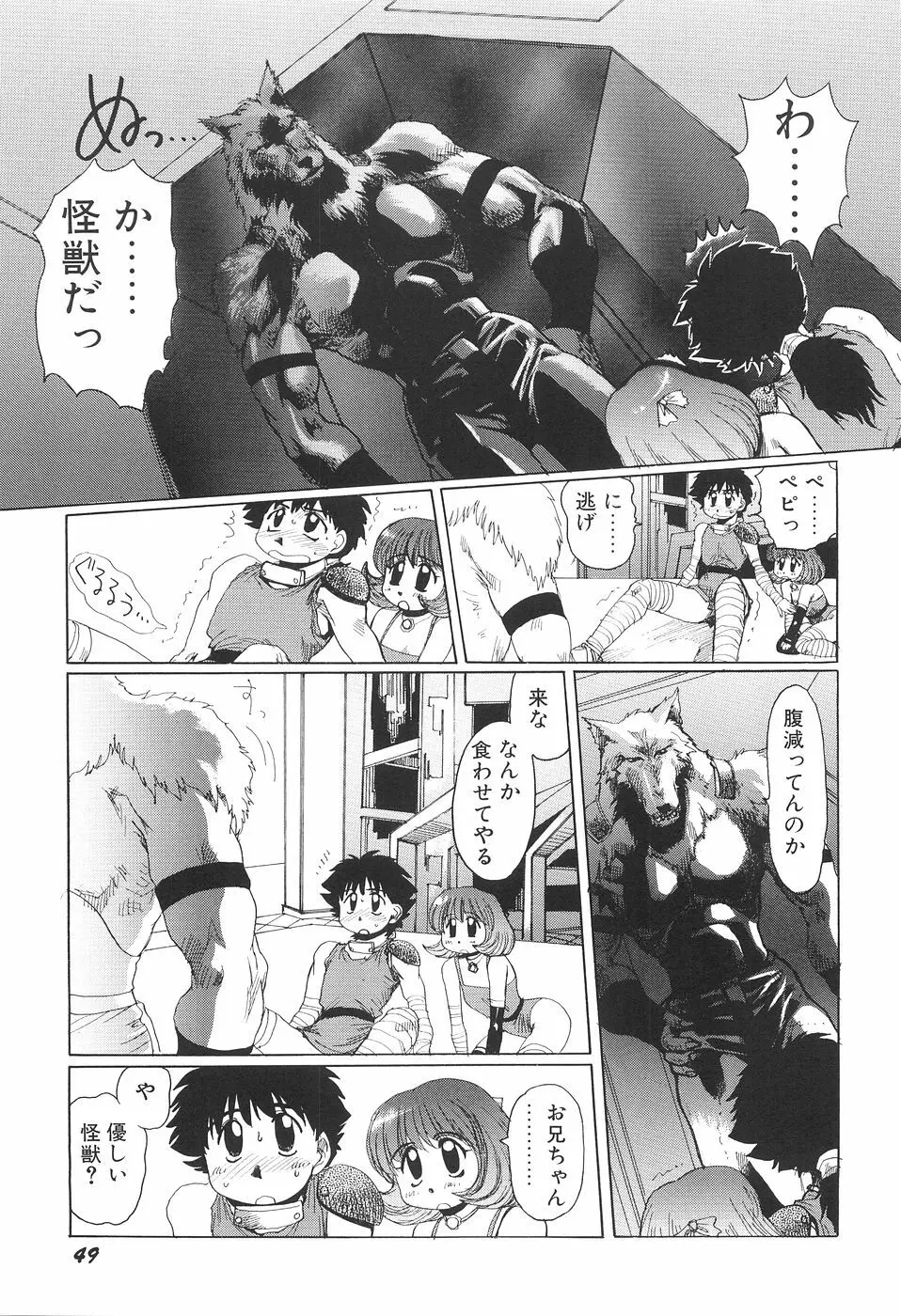 淫妖女剣伝アビラストラ Page.56