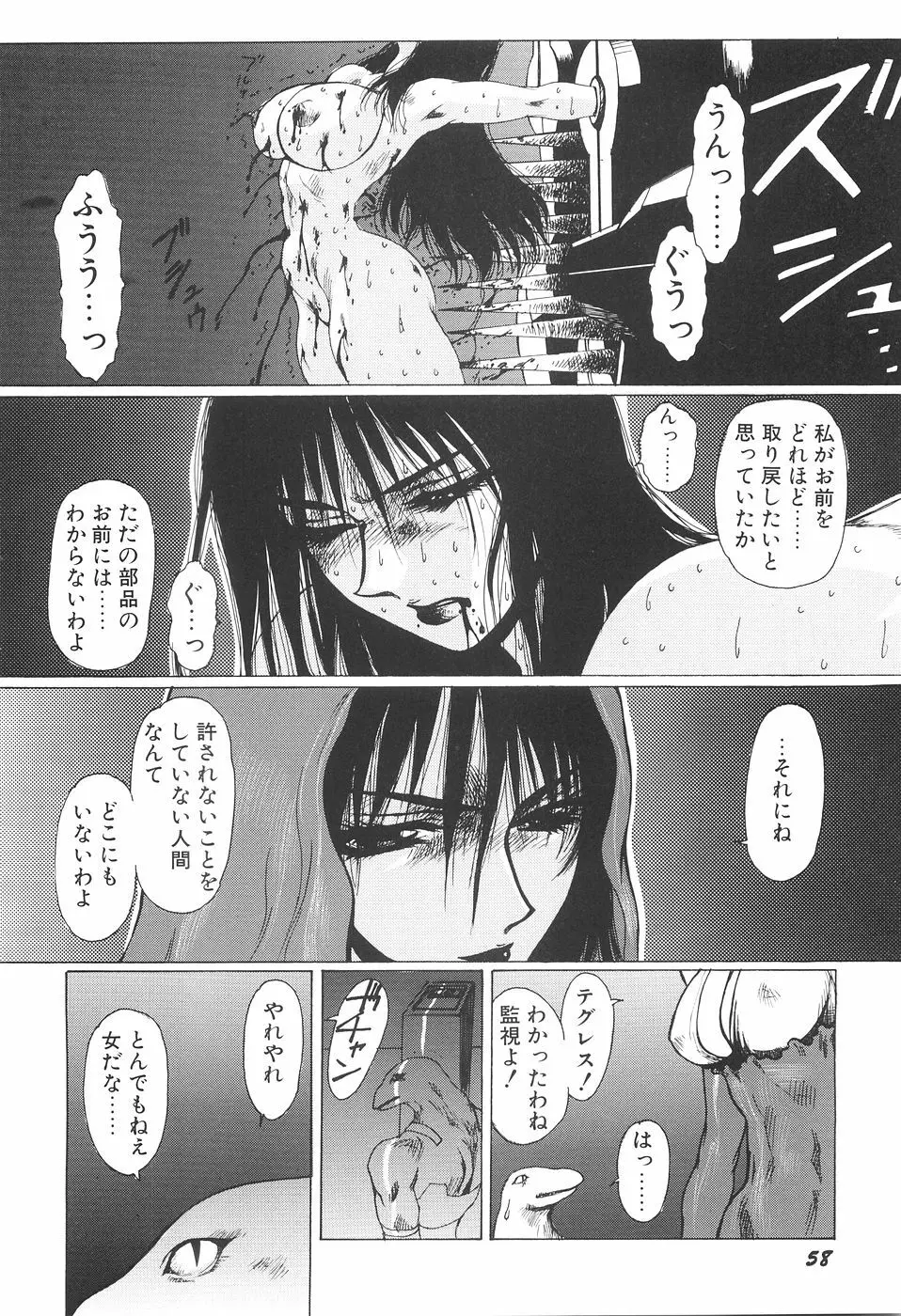 淫妖女剣伝アビラストラ Page.65