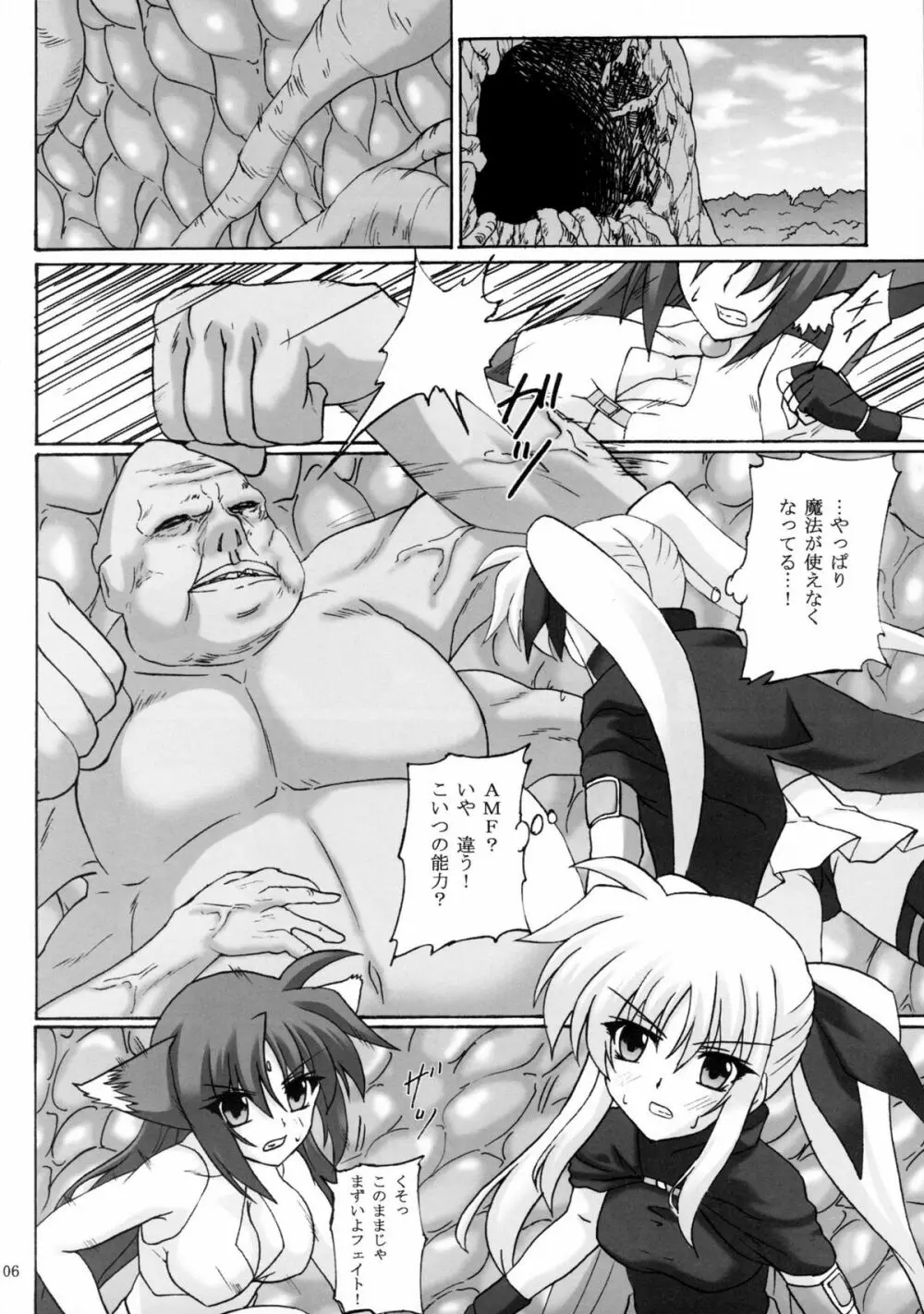 Capture Girl F Page.5