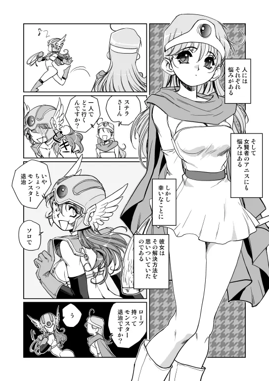 賢者の誘惑 Page.106