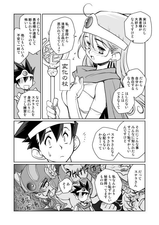 賢者の誘惑 Page.121