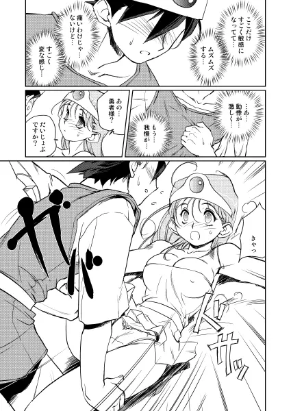 賢者の誘惑 Page.128