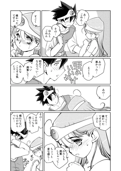 賢者の誘惑 Page.131