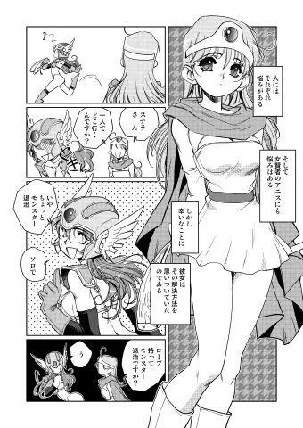 賢者の誘惑 Page.199