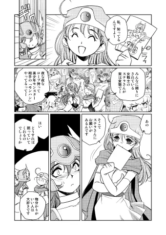 賢者の誘惑 Page.210