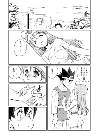 賢者の誘惑 Page.215