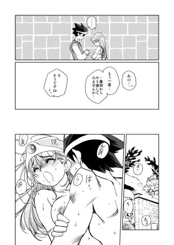 賢者の誘惑 Page.225