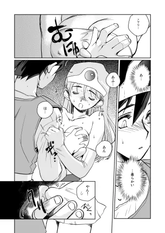 賢者の誘惑 Page.247