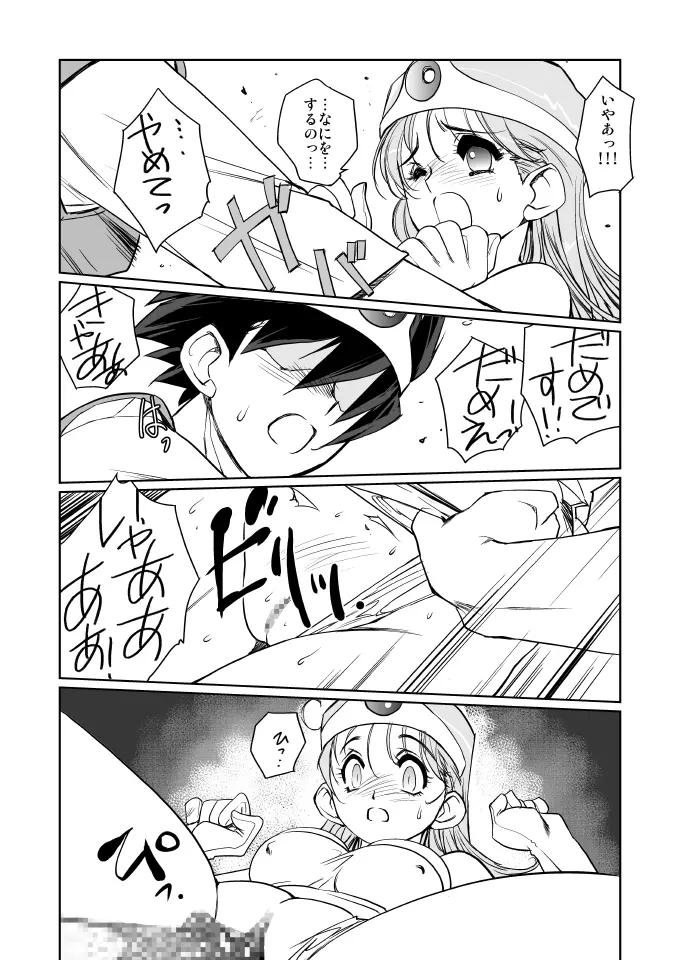 賢者の誘惑 Page.36