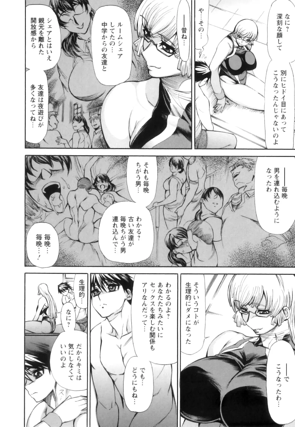 愛汁嵐! Page.127