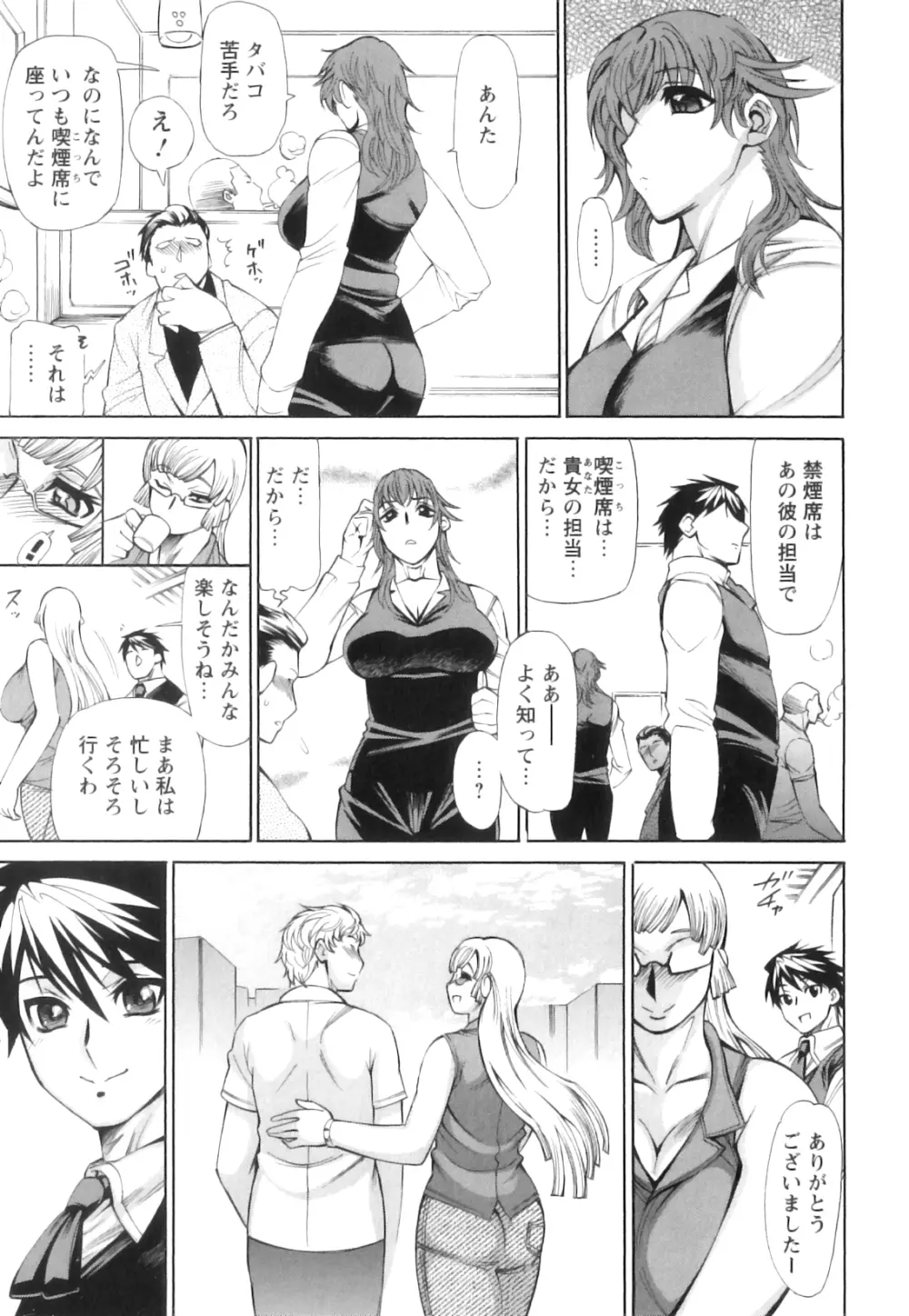 愛汁嵐! Page.162