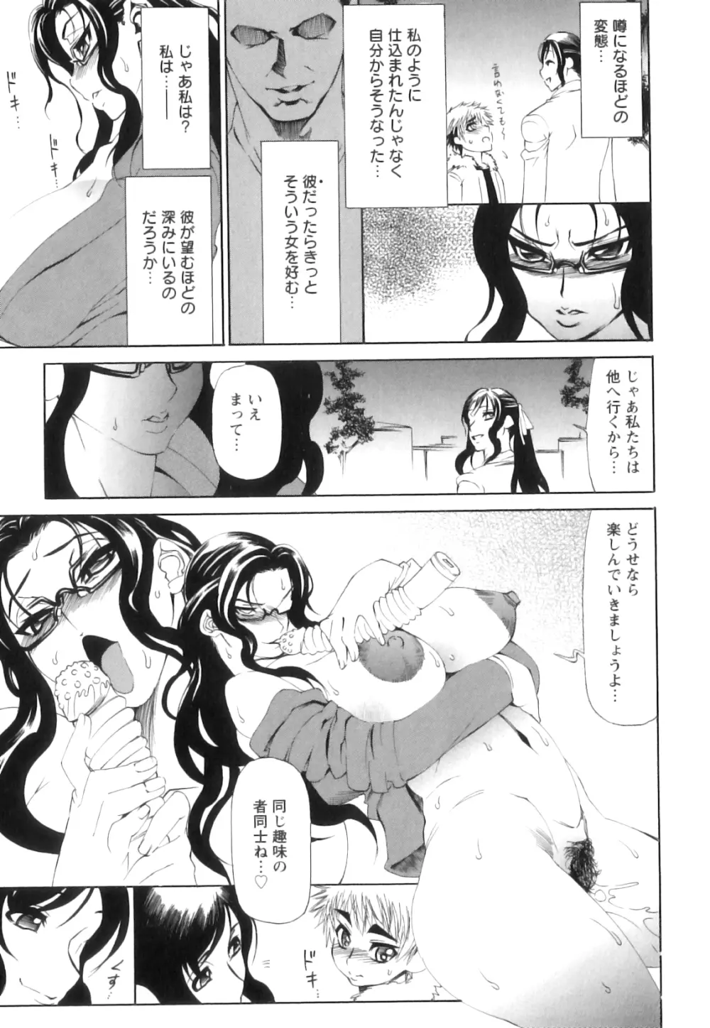 愛汁嵐! Page.170