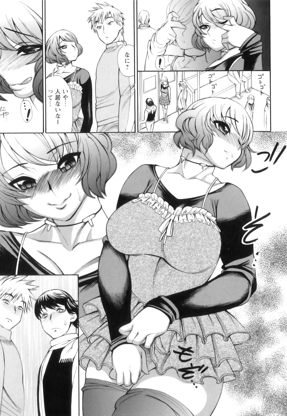 愛汁嵐! Page.186