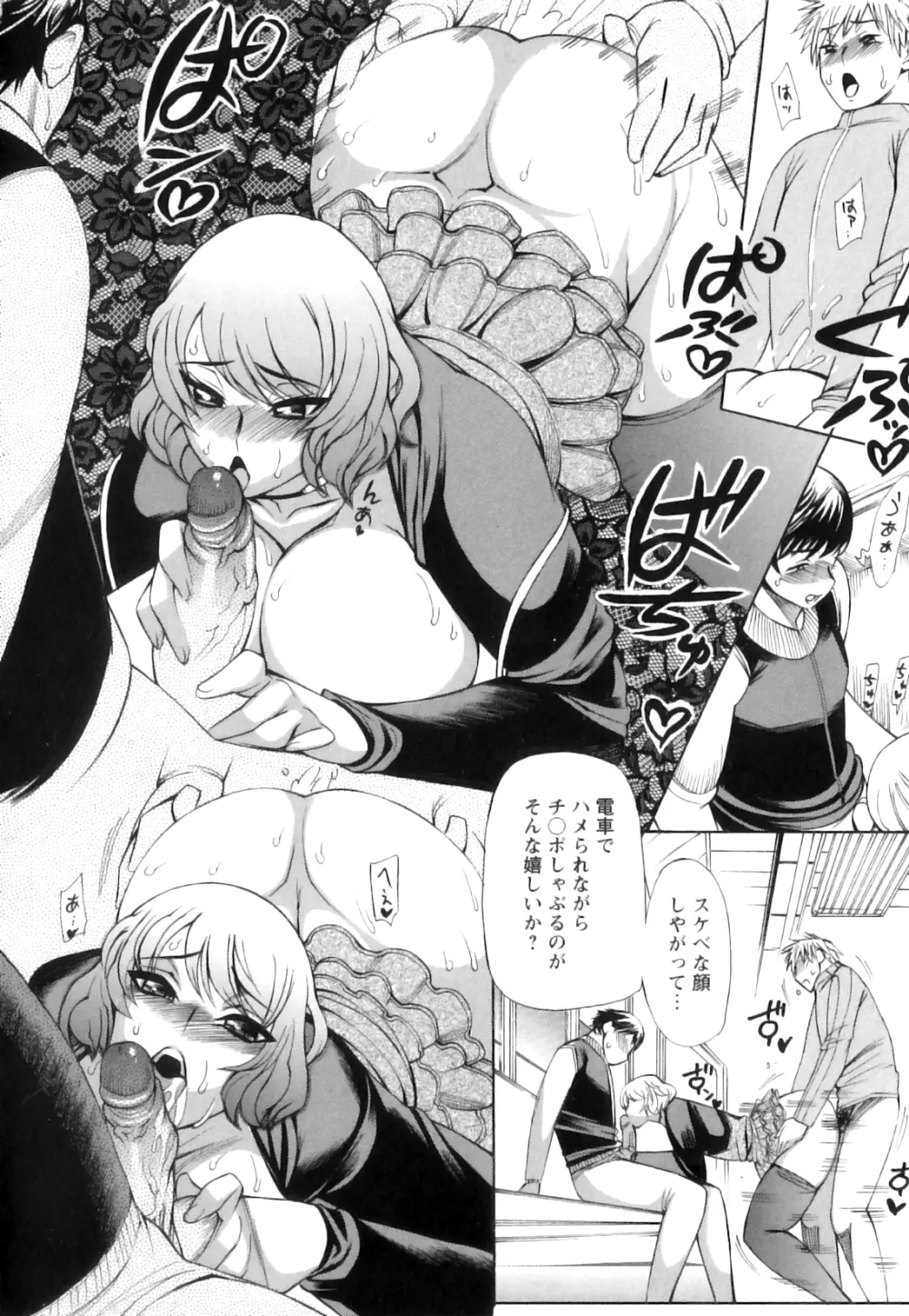 愛汁嵐! Page.195