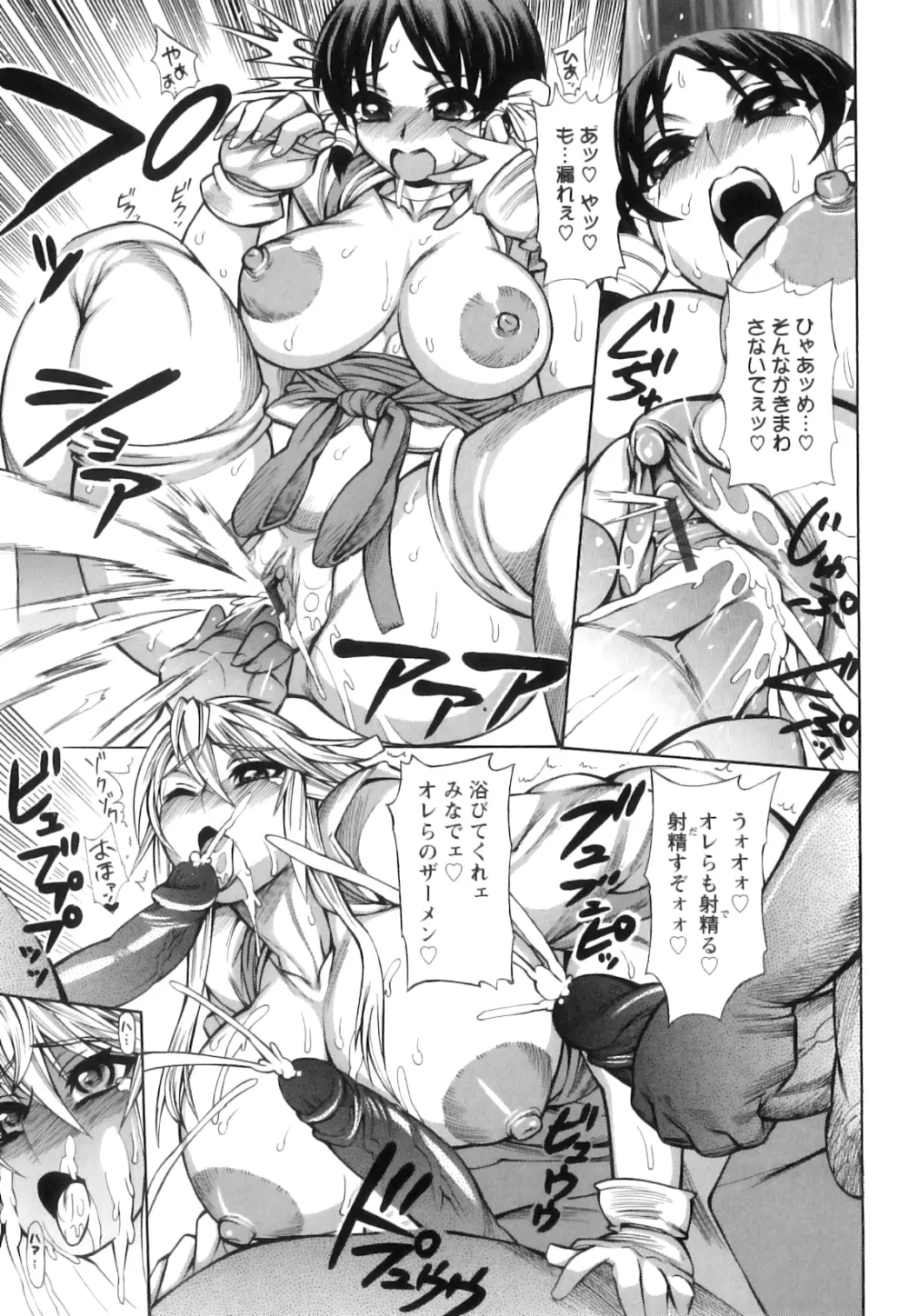 愛汁嵐! Page.24