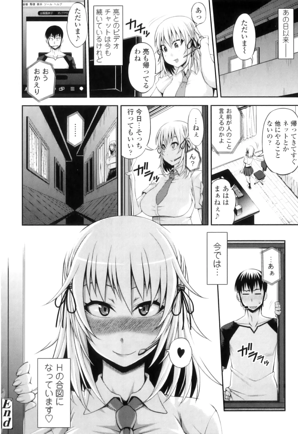 純愛メロウ Page.63