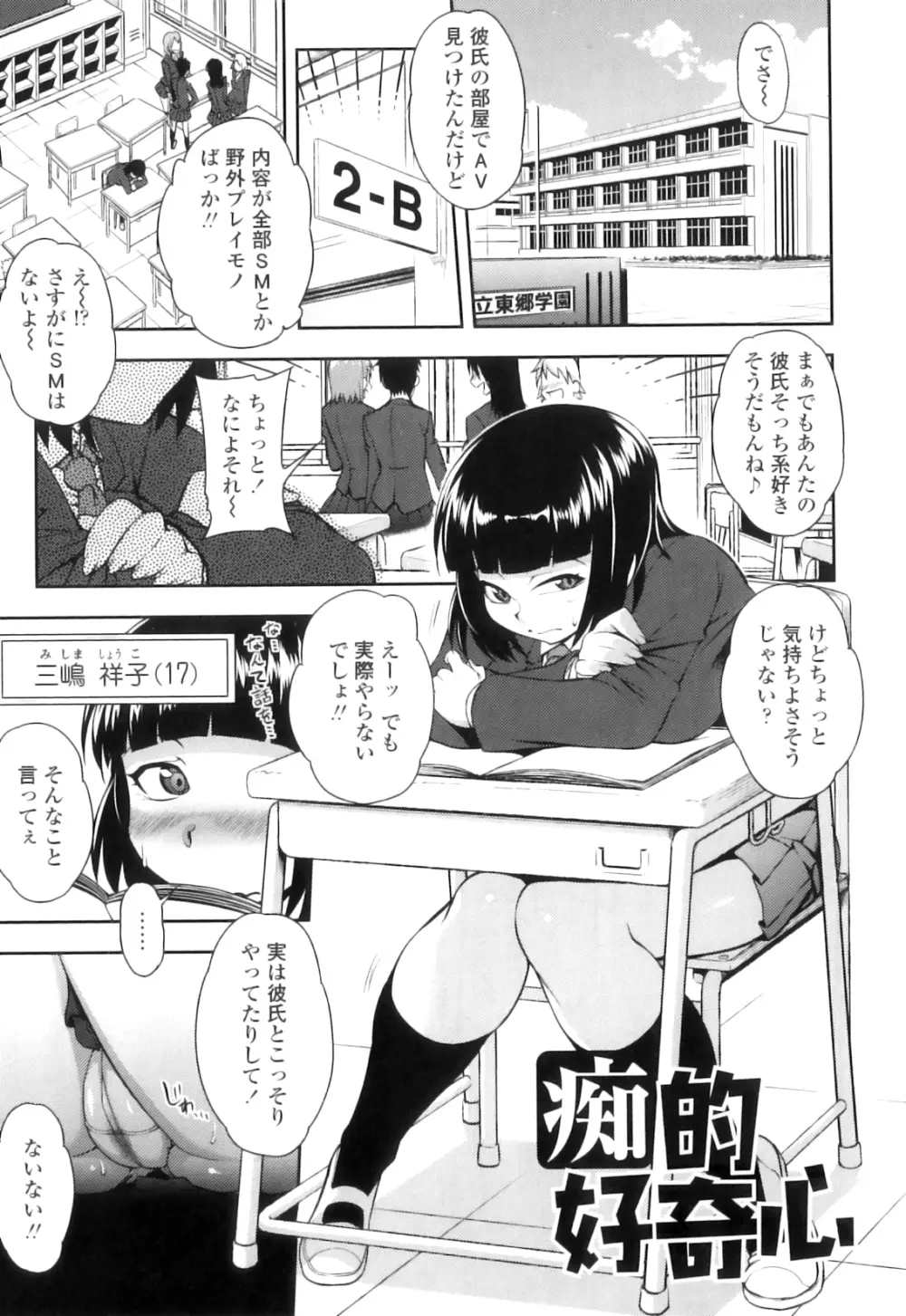 純愛メロウ Page.89