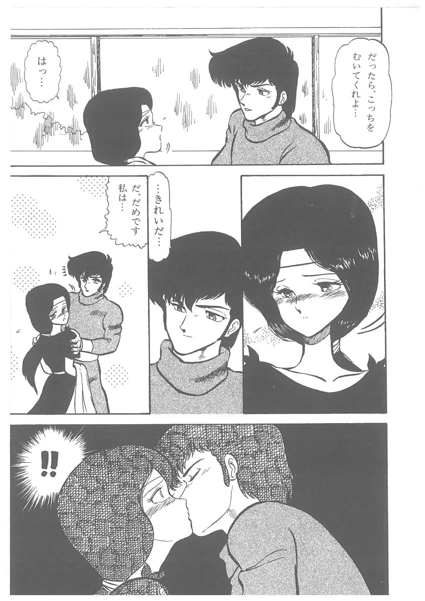 逢魔伝 レオナの剣 Page.17