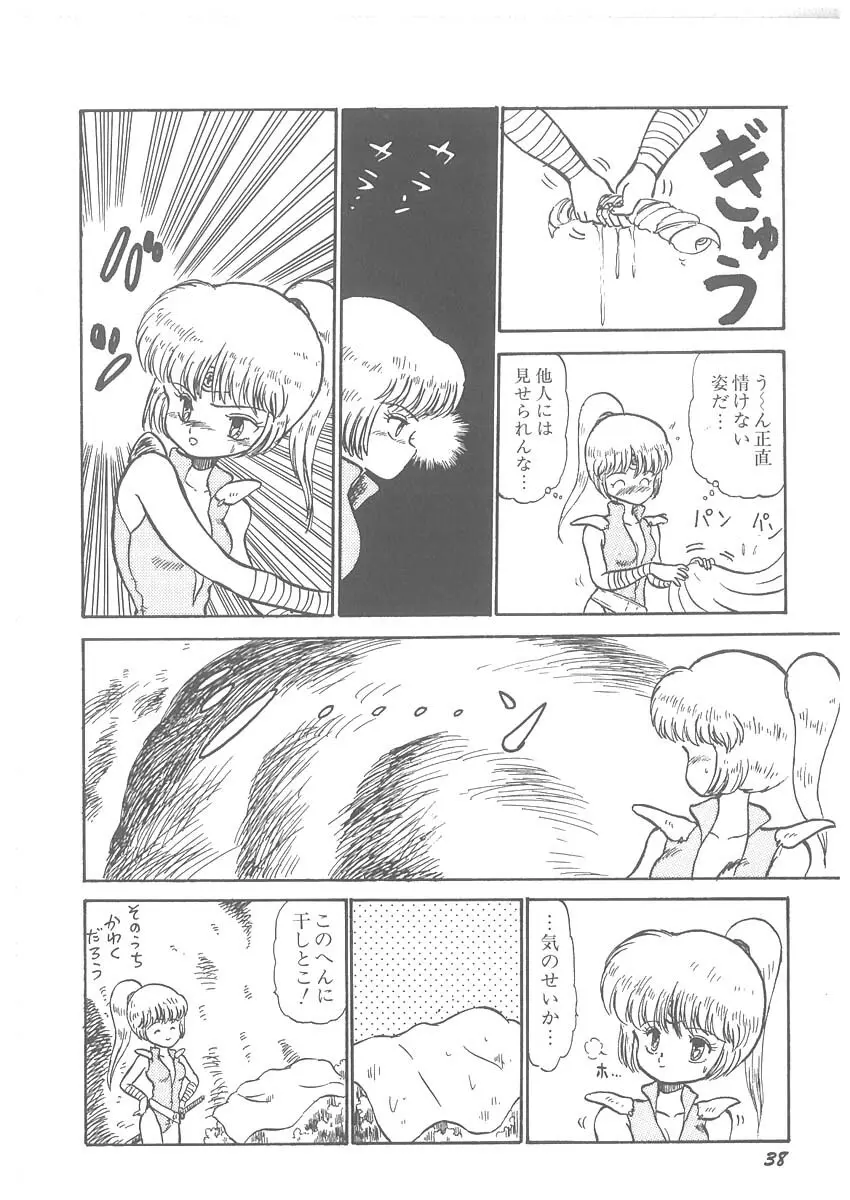 逢魔伝 レオナの剣 Page.40