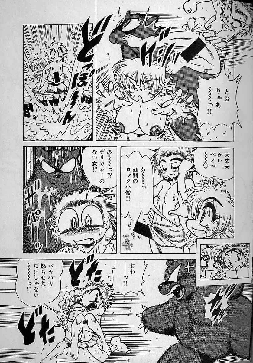 絶頂処女 - CLIMAX VIRGIN Page.99
