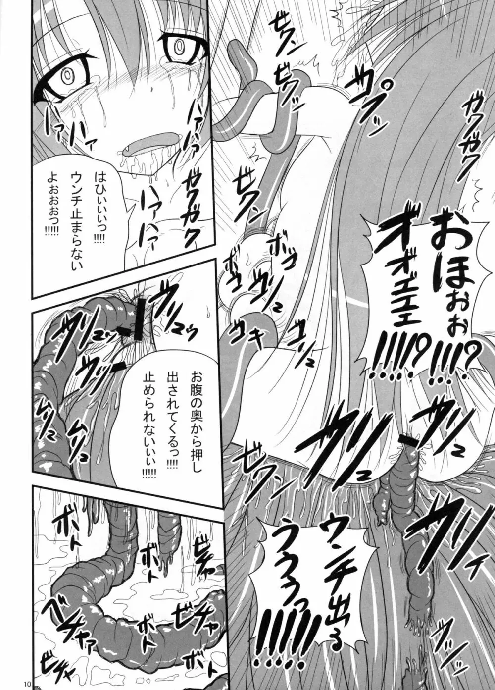 Pintsize - Itsuka Zenshin Funsha no Kuso Usagi Page.9