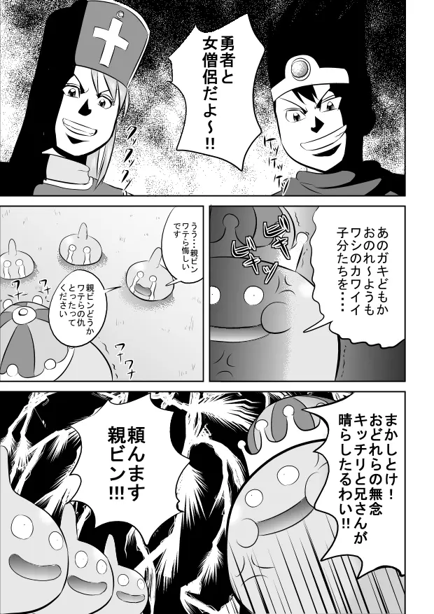 キングス●イムお兄さん Page.5