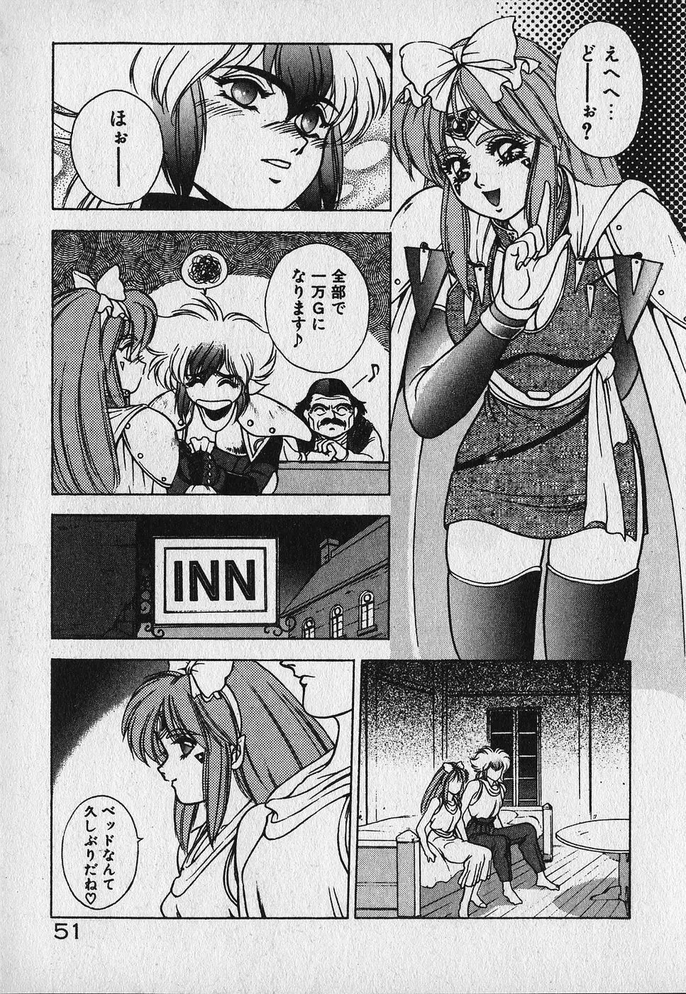 ハートきめてね！ Page.55