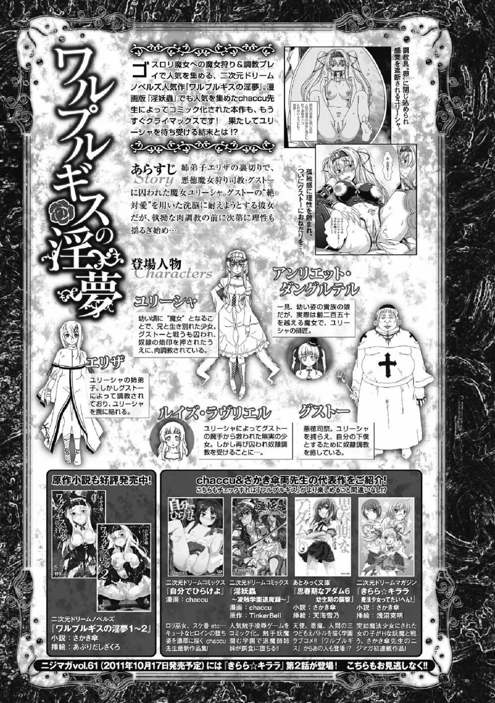 ワルプルギスの淫夢 愛奴イリス 全話 Page.137