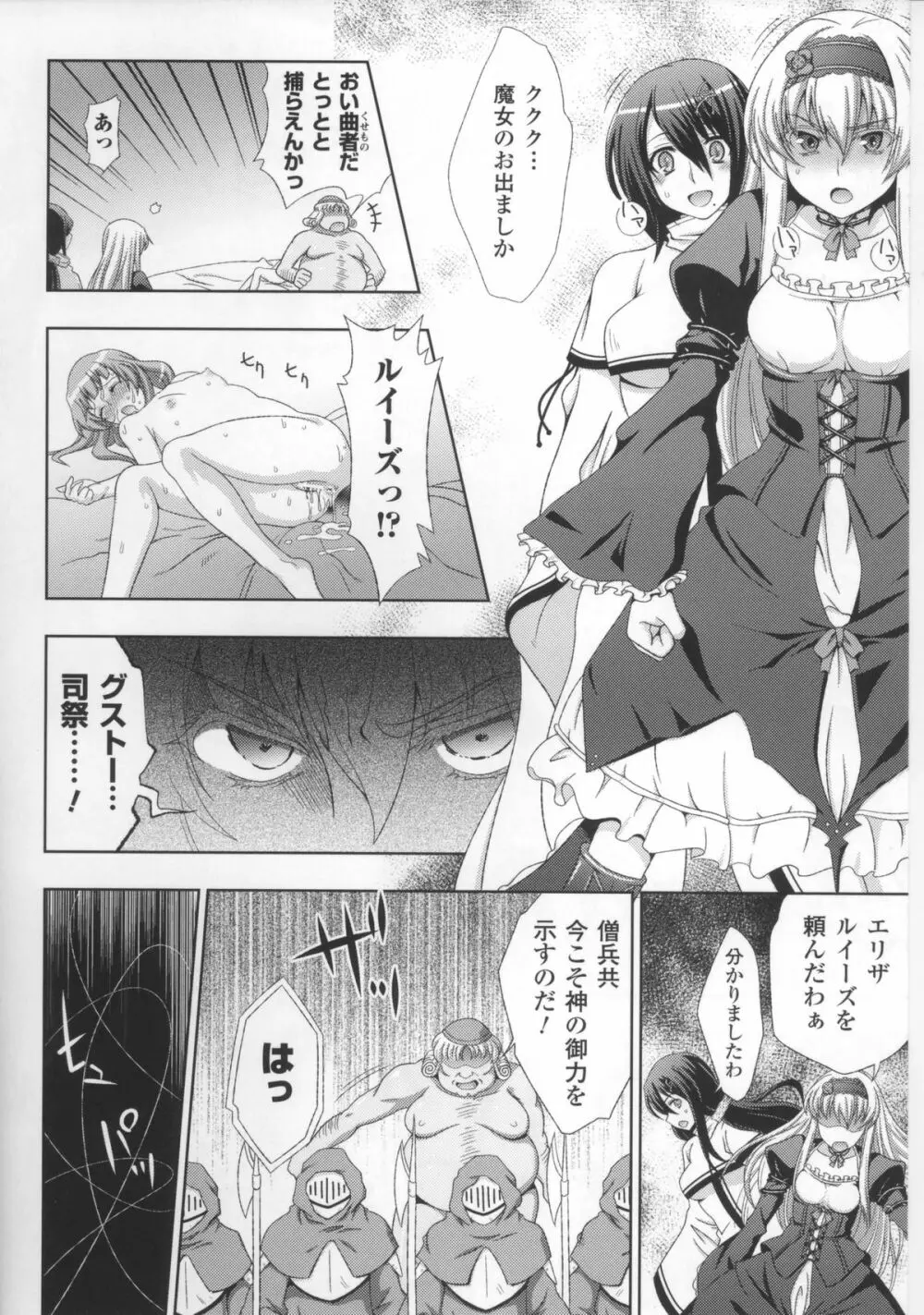 ワルプルギスの淫夢 愛奴イリス 全話 Page.33