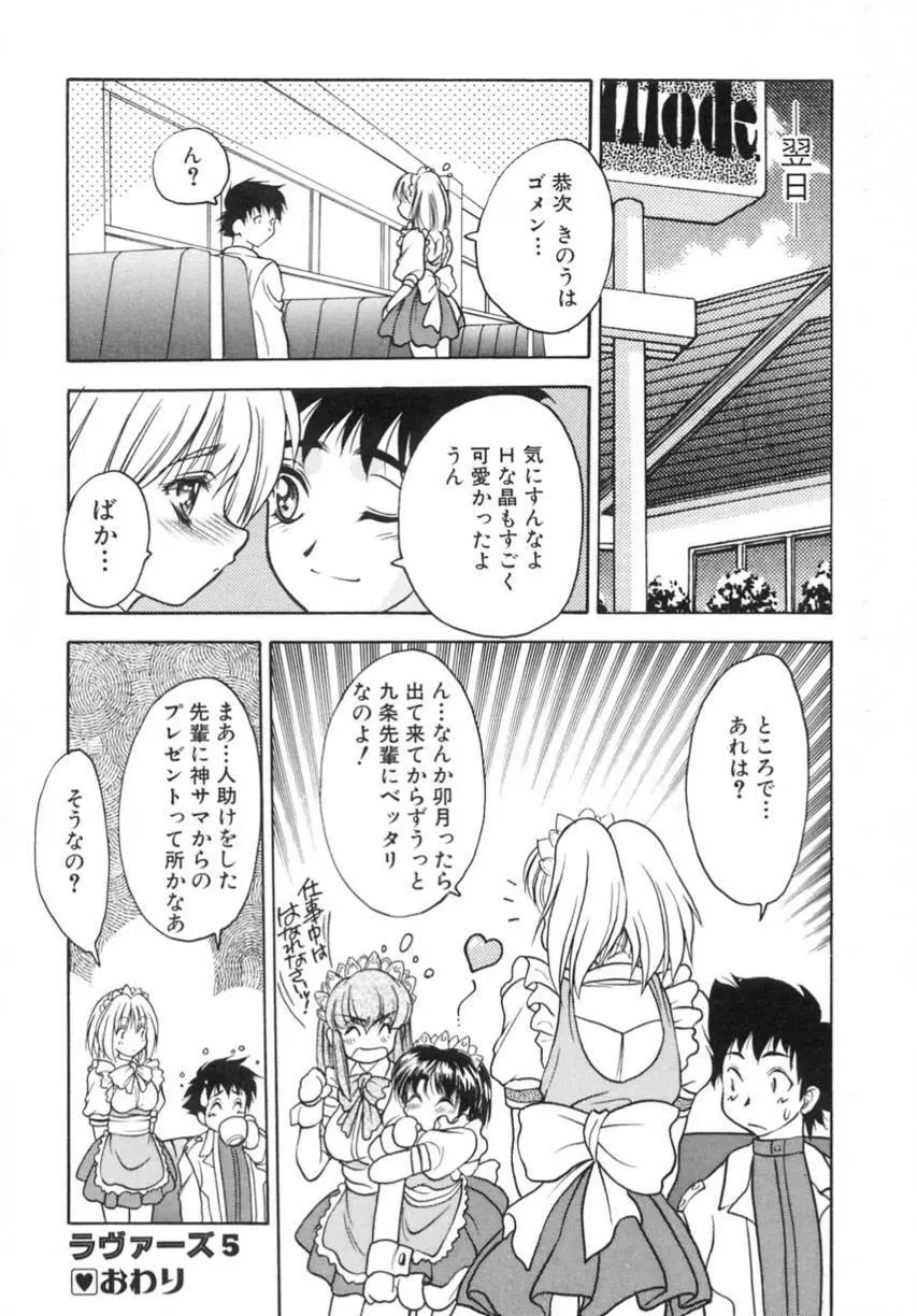 弥生プレリュード Page.110