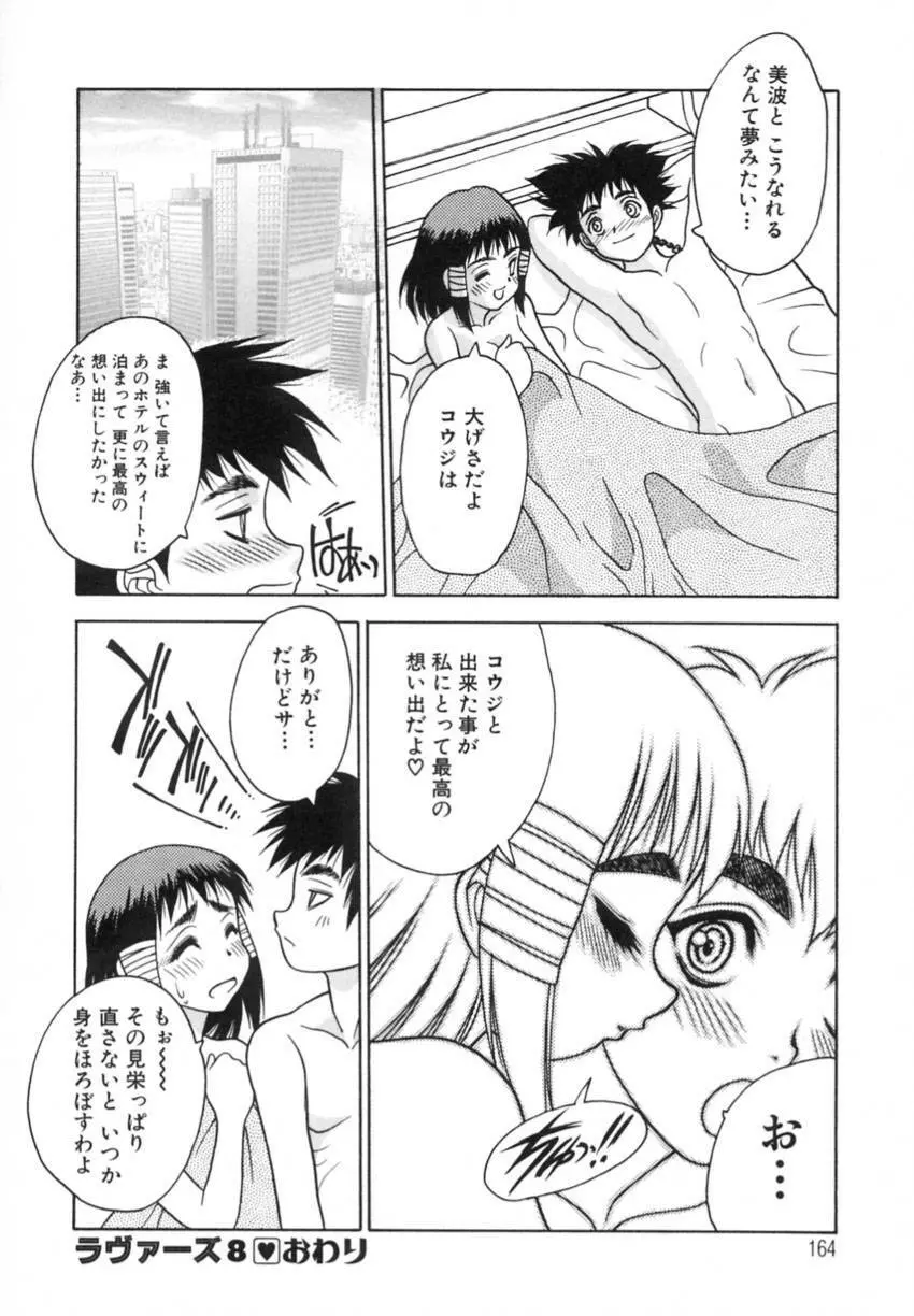 弥生プレリュード Page.168