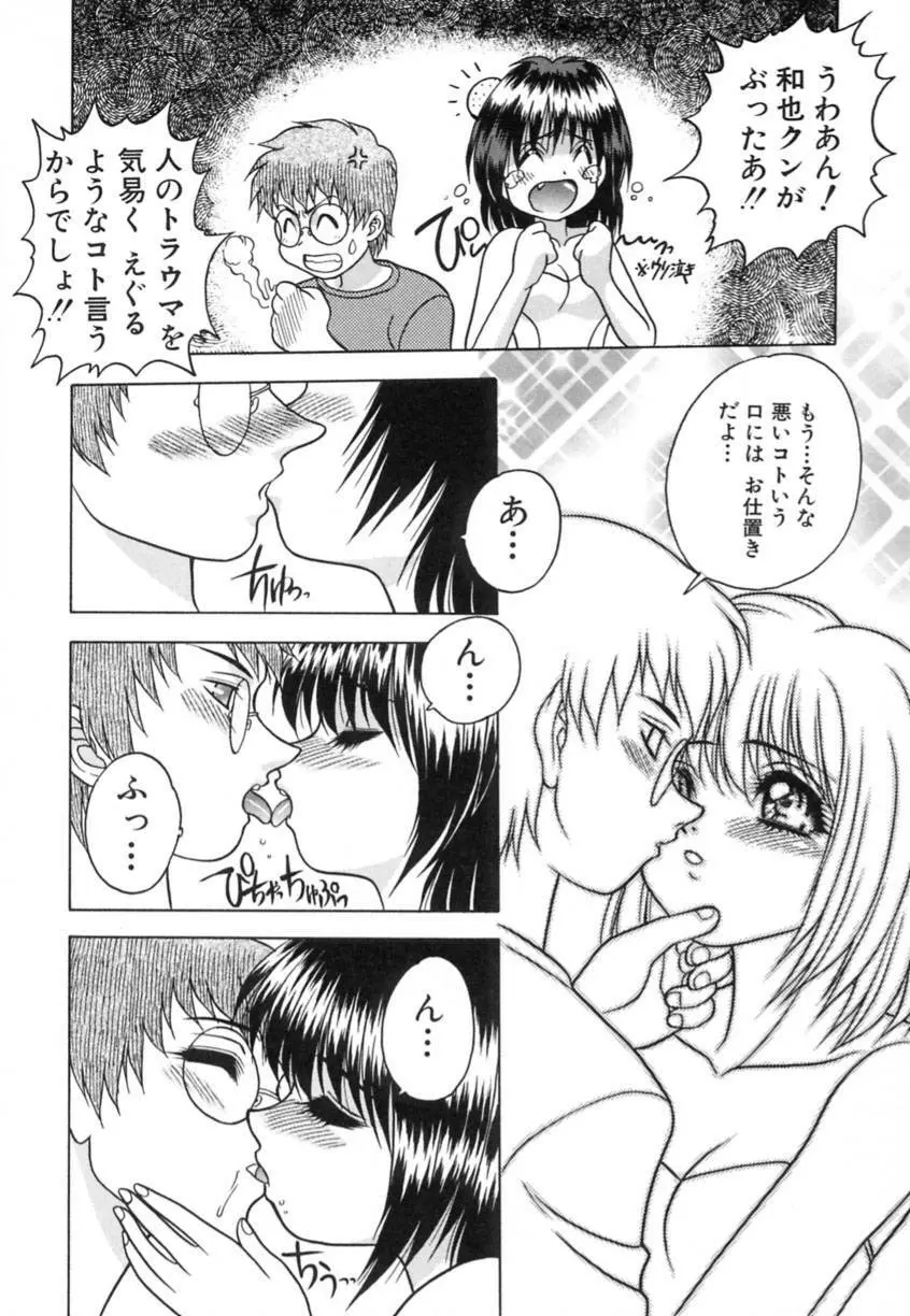 弥生プレリュード Page.36