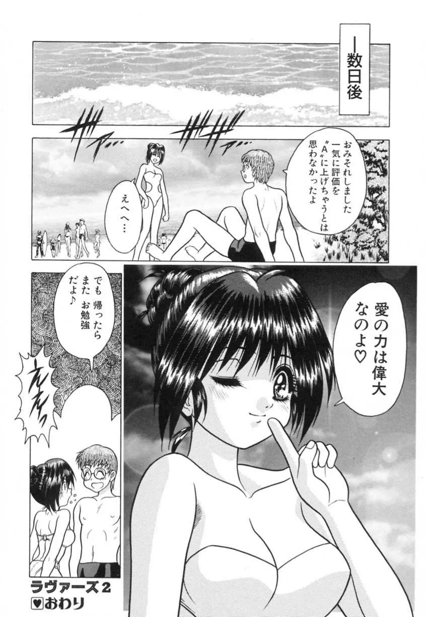 弥生プレリュード Page.48