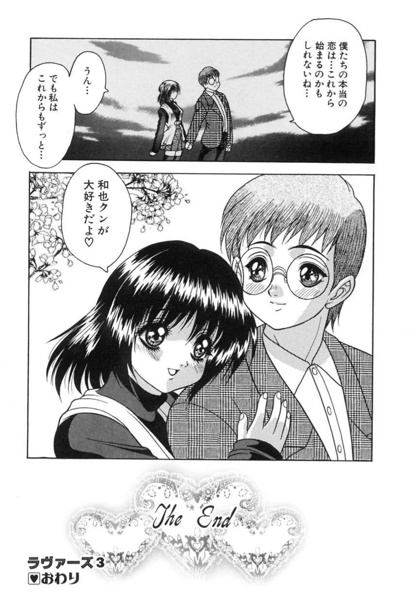 弥生プレリュード Page.70