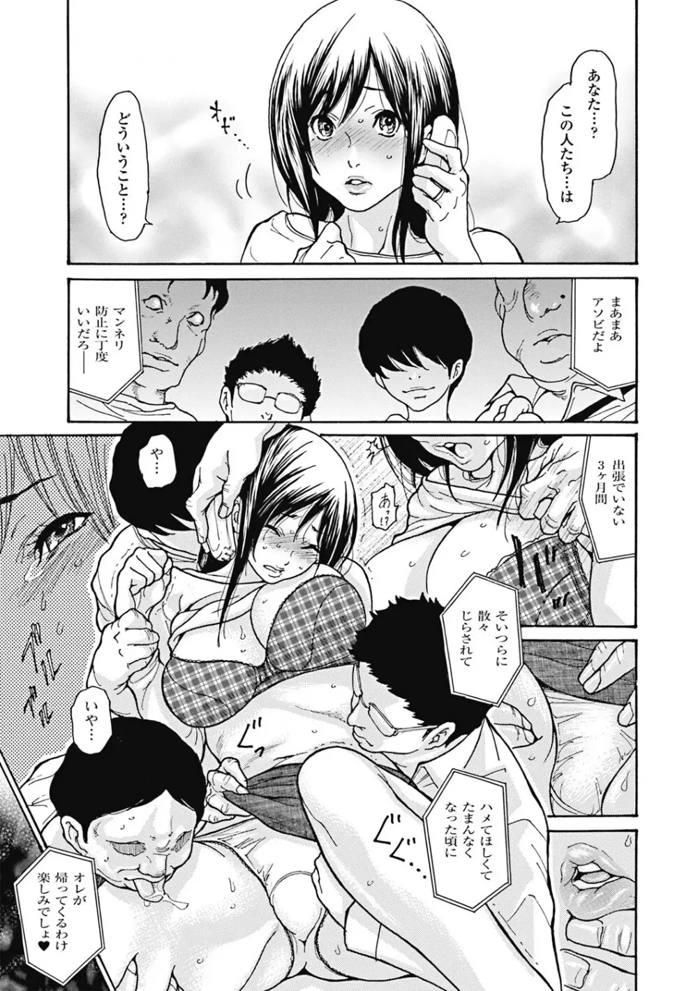 人妻　輪姦　エロ画像 人妻を輪姦す8つの方法 - 商業誌 - エロ漫画 - NyaHentai