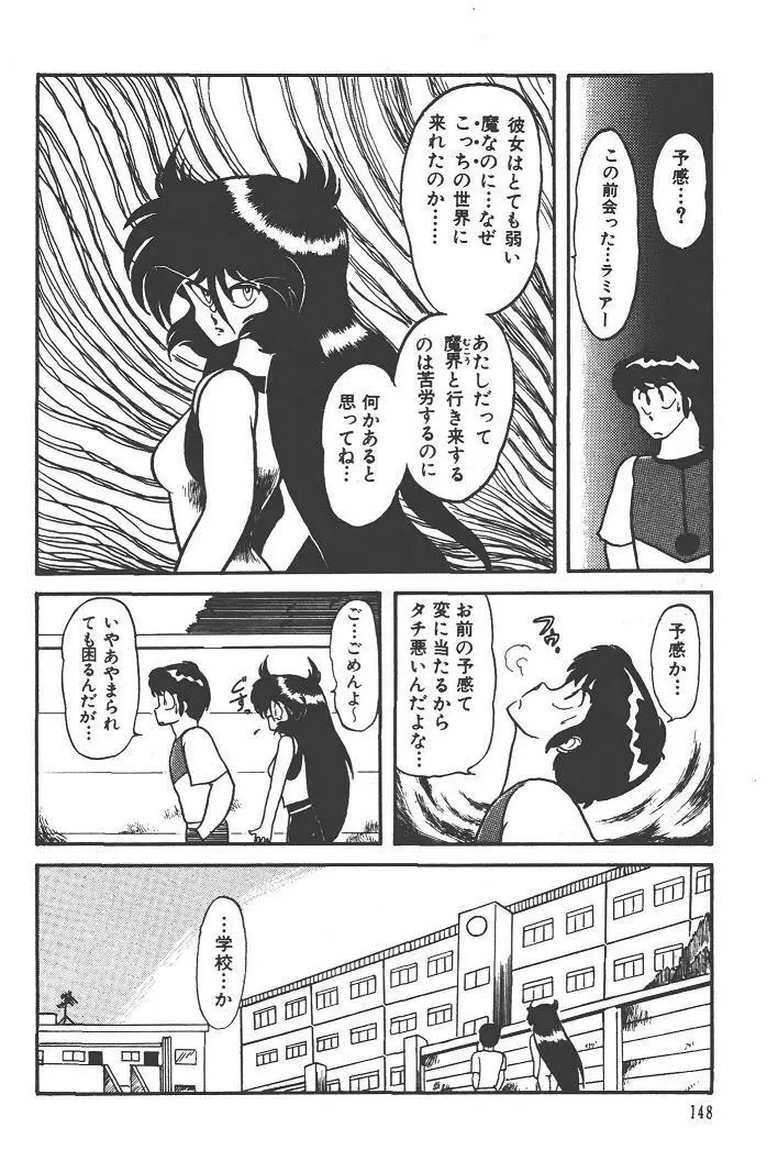 魔狩人-デーモンハンター- 1巻 Page.152