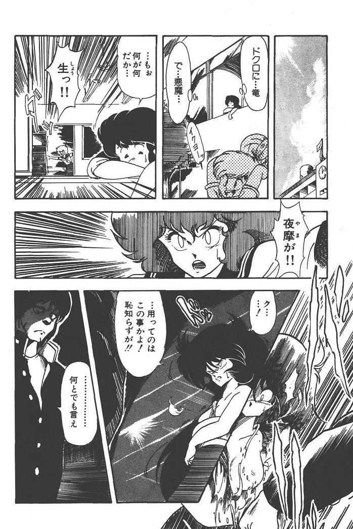 魔狩人-デーモンハンター- 1巻 Page.22