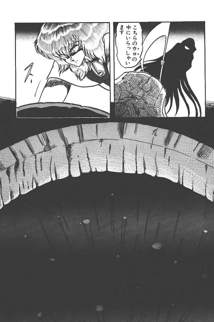 魔狩人-デーモンハンター- 1巻 Page.33