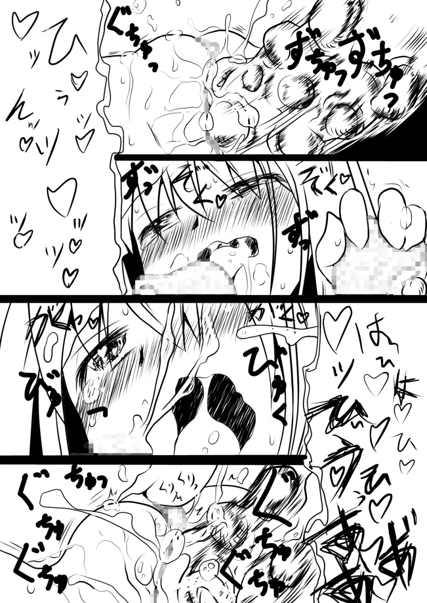 キッスちゃん強制ハッピーEND omake Page.69