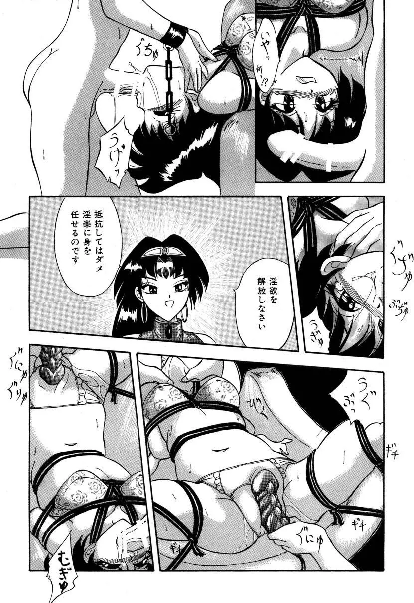 隣は何をする人ぞ Page.7