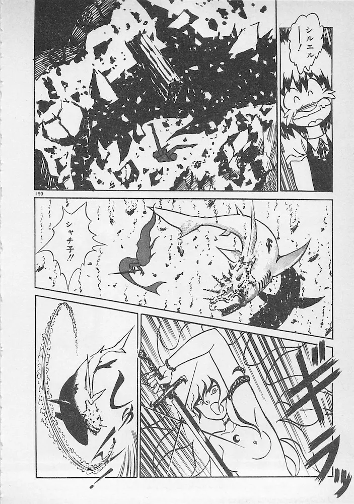 ストップモーション Page.191