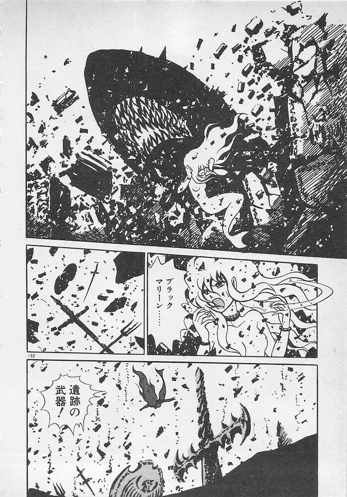 ストップモーション Page.193