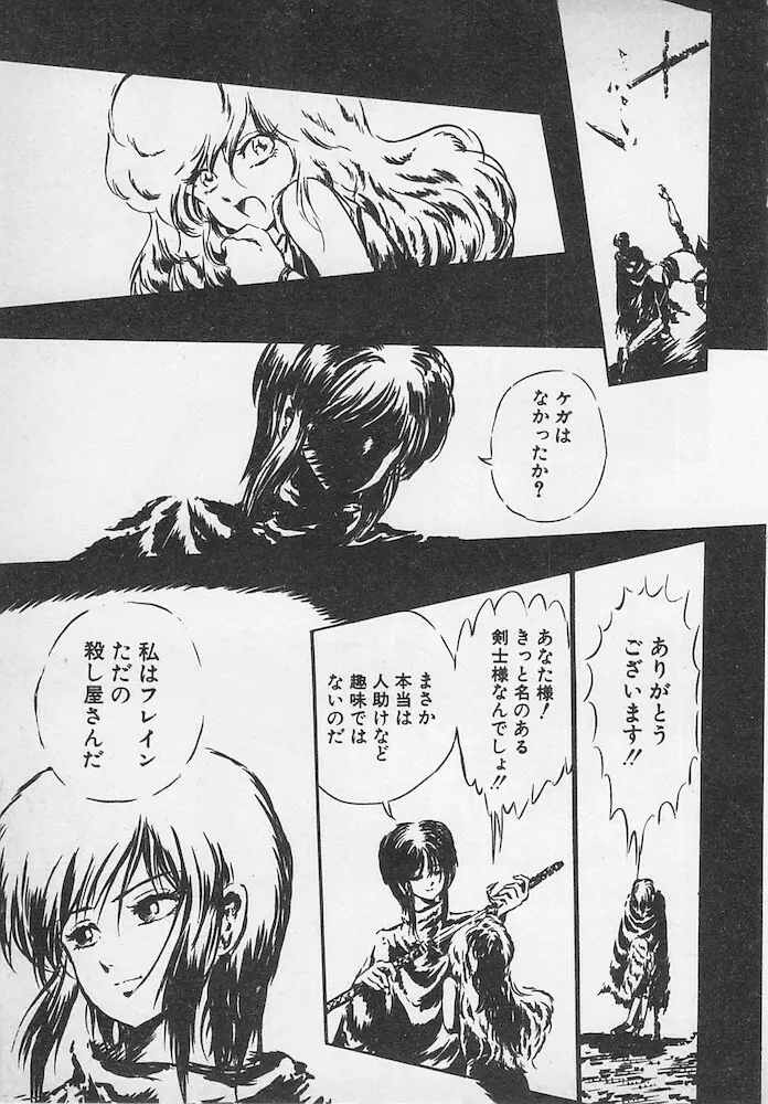 ストップモーション Page.204