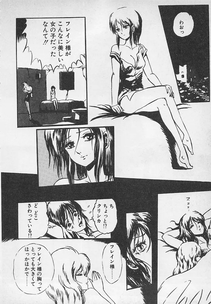 ストップモーション Page.205