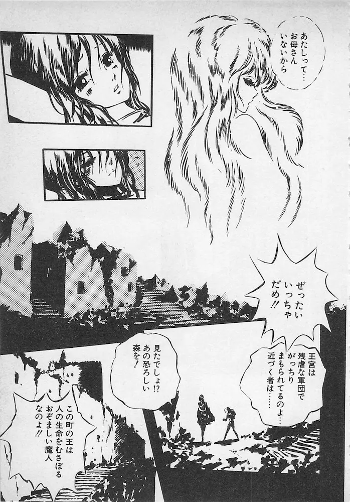 ストップモーション Page.206