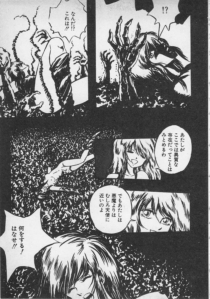 ストップモーション Page.218