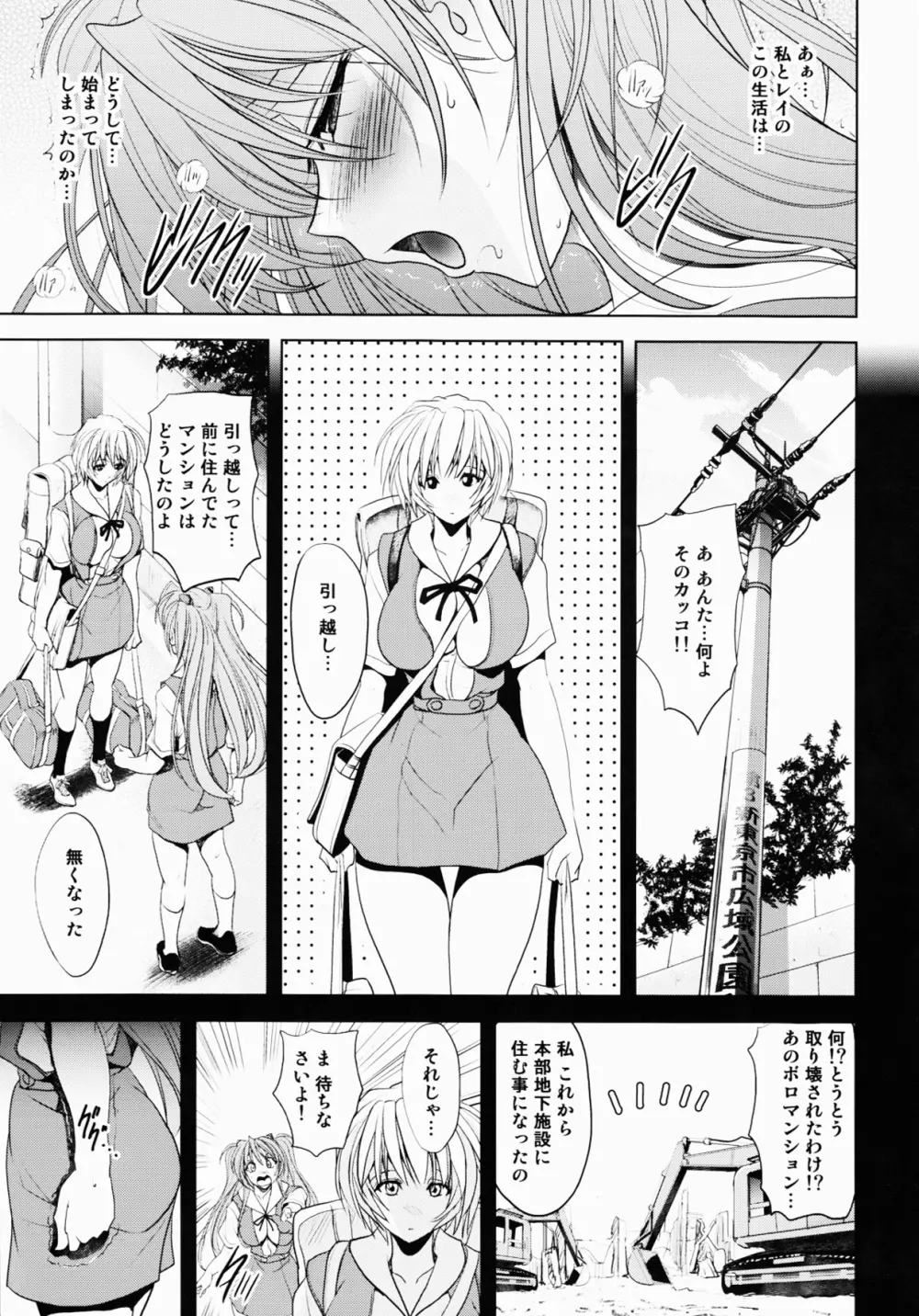 ヲカエリナサイ Page.9