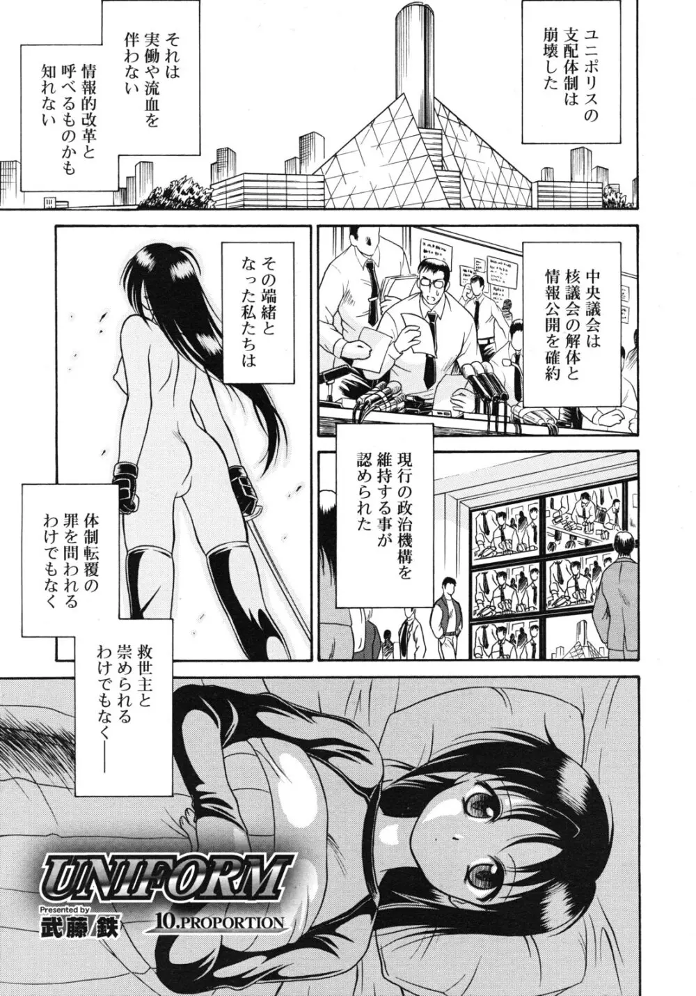 COMIC RiN 2012年2月号 Page.389