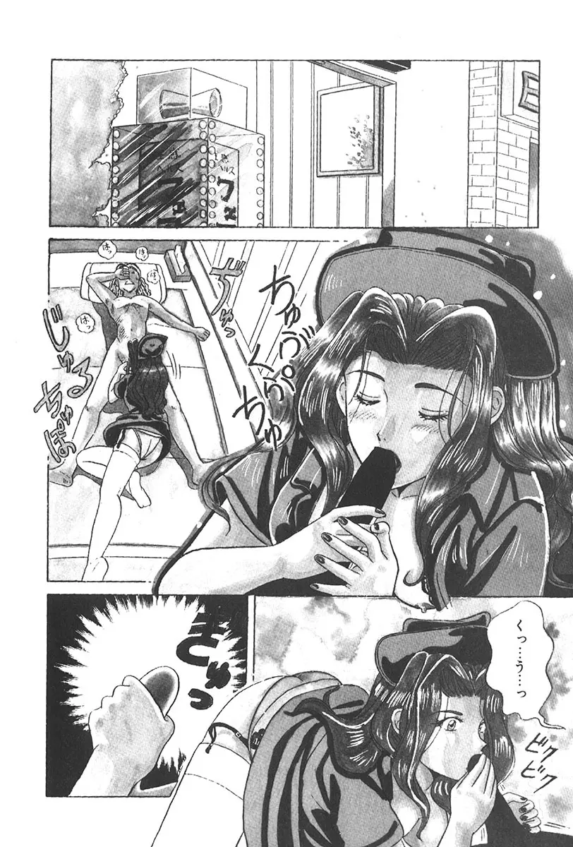 ぷにぷに転校生 Page.139