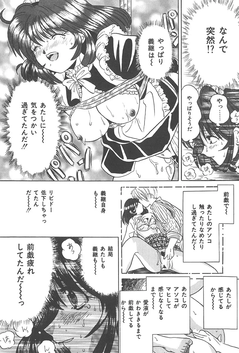 ぷにぷに転校生 Page.41